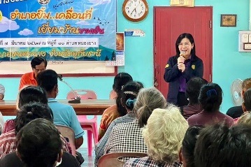 สำนักงานบังคับคดีจังหวัดอุทัยธานี จัดโครงการบังคับคดีสัญจร เสริมสร้างความรู้กฎหมายด้านการบังคับคดีและไกล่เกลี่ยข้อพิพาทชั้นบังคับคดี